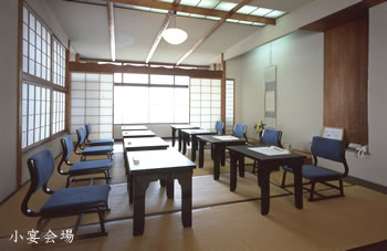 小宴会場