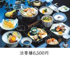 法要膳6,500円