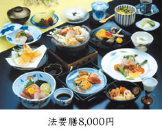 法要膳8,000円